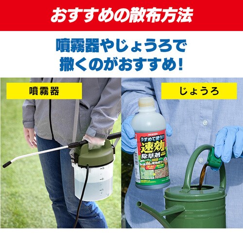 20個セット】うすめて使う速効除草剤 WSJ-N500 1924644 │アイリス