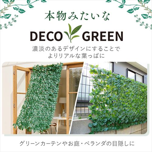 DECO GREEN フェンス＆シェード GS-200G グリーン 110887