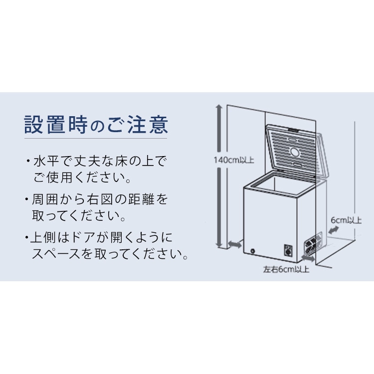 冷凍庫 142L 上開き ICSD-14B-W ホワイト 110913 │アイリス