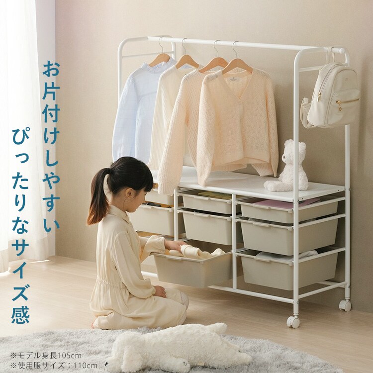 モモナチュラル パイン材 ハンガーラック 収納 ワゴン 子供部屋 ZR24183 キッズ収納ハンガーラック KHR-800 ホワイト/ベージュ 111057