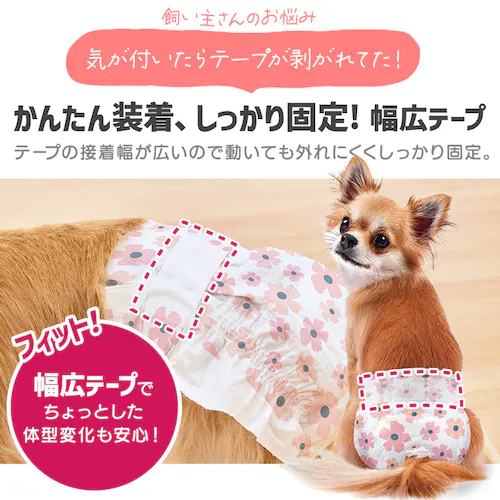 【女の子用】【171枚】犬 おむつ ピタフィット S 57枚入×3袋 NPD-S57 犬 おむつ_5