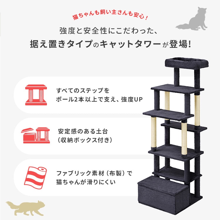 ☆新商品☆ 収納付きファブリックキャットタワー SFC-157 ☆新商品☆ 収納付きファブリックキャットタワー SFC-157