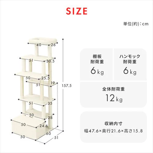収納付きファブリックキャットタワー SFC-157 ホワイト 猫タワー おしゃれ_8