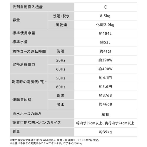 @ 8.5kg ݒu OSH 2A^N ITW-85A01-W zCg_15
