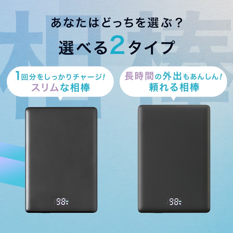 モバイルバッテリー マグネット式 薄型 軽量 5000mAh TW-A05020-B