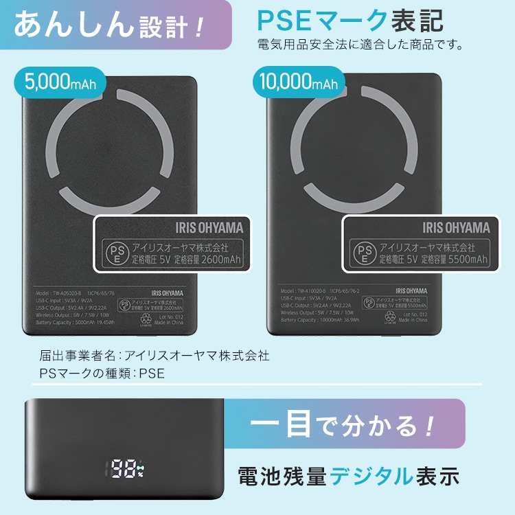 薄型モバイルバッテリー 10000mAh TW-A10020-B ブラック 111143