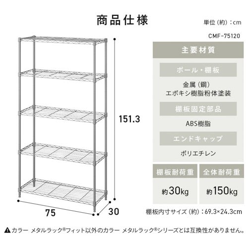 5段110WメタルラックWH色 110Wワードローブ WH色 メタルラック
