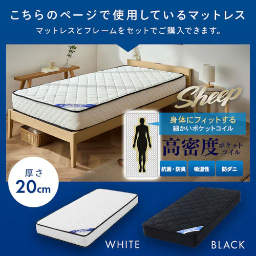 組立簡単すのこベッド シンプル宮付き ESB02-S ナチュラル+マットレス黒_15