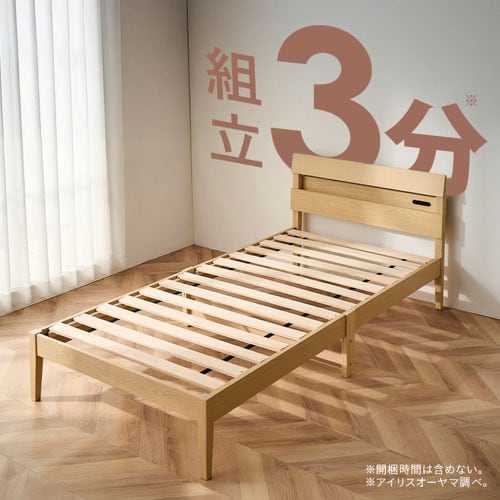 新生活セット】ベッド シングル すのこ 棚付き 組立簡単 新生活セット】ベッド シングル すのこ 棚付き 組立簡単