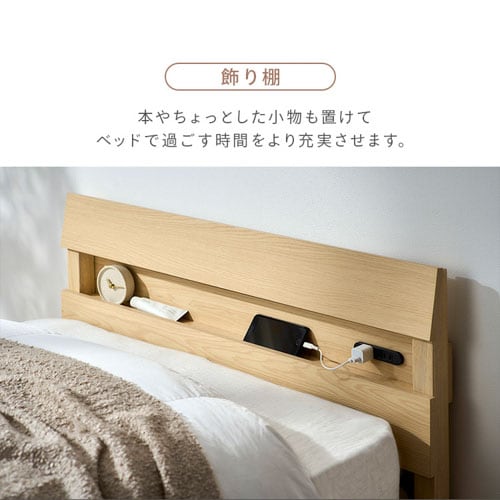 すのこベッド アイリスオーヤマ 組立簡単すのこベッド デザイン宮付き ESB03-S ナチュラル＋