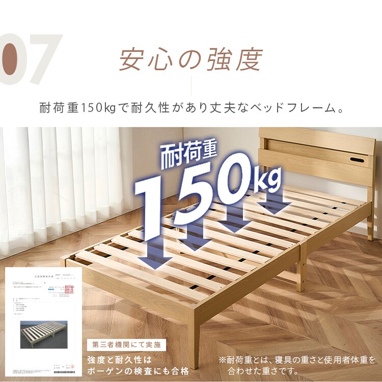 組立簡単すのこベッド デザイン宮付き ESB03-S ナチュラル 111216