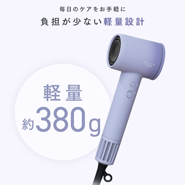 2,000円OFFクーポン】 MiCOLA クイックイオンドライヤー 速乾