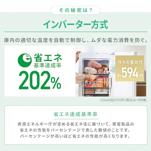 冷凍庫 142L 省エネ 自動霜取り KUSN-14C-W ホワイト_5
