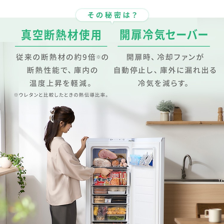 冷凍庫 142L 省エネ 自動霜取り KUSN-14C-W ホワイト 111271