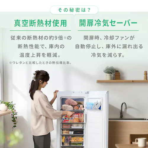 冷凍庫 142L 省エネ 自動霜取り KUSN-14C-W ホワイト_6