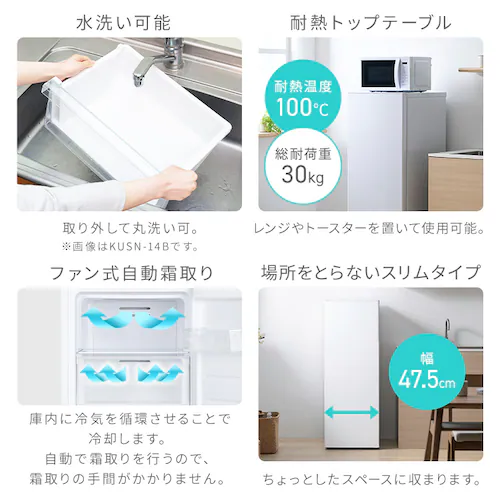 冷凍庫 142L 省エネ 自動霜取り KUSN-14C-W ホワイト_12