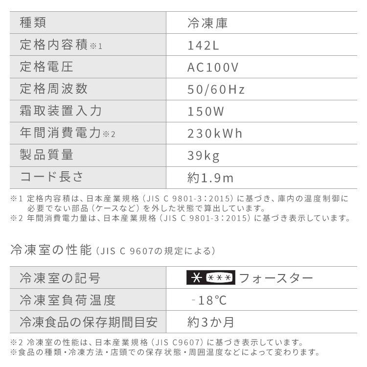 K．ページ　送料 冷凍庫 142L 省エネ 自動霜取り KUSN-14C-W ホワイト 111271