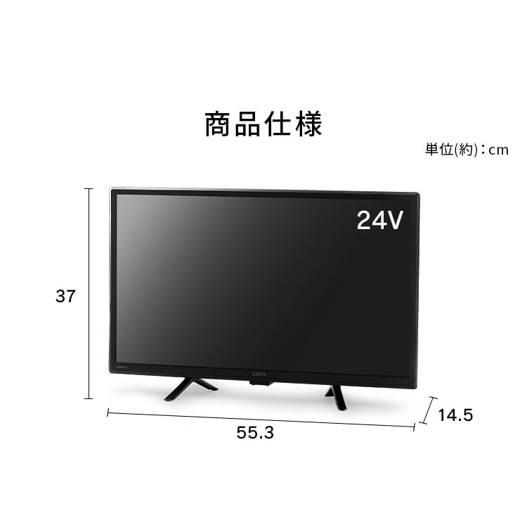 LUCA チューナーレステレビ GoogleTV搭載 24V型 LTL-24WG-F1