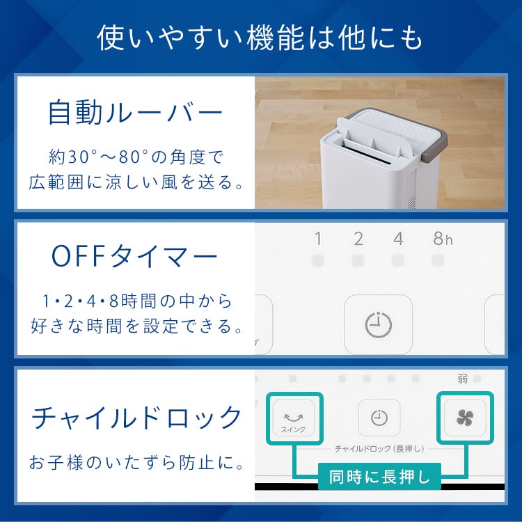 コンパクトクーラー 工事不要 冷風 送風 除湿 ICA-0301Y