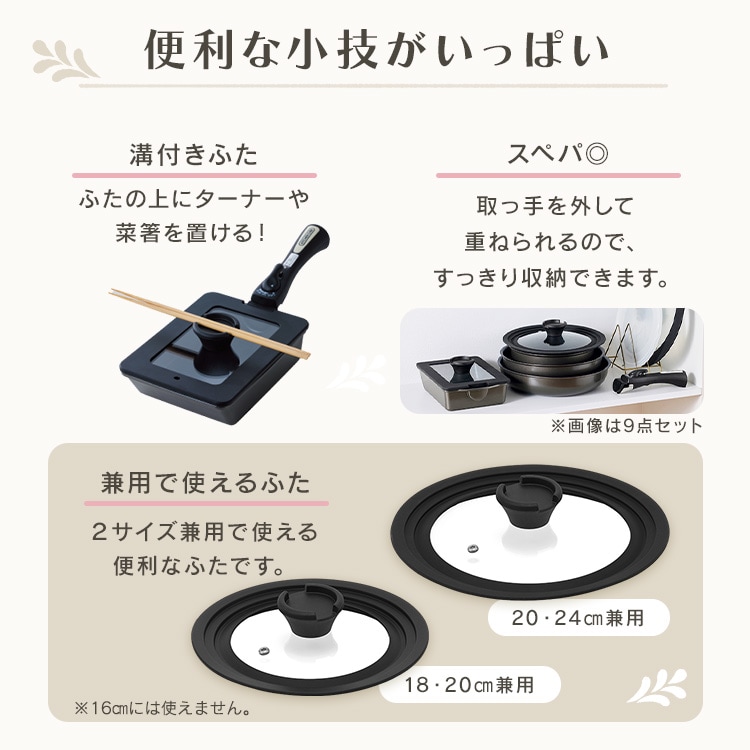 ダイヤモンドコートパンガス火対応+ＩＨ体温エッグパン+マルチハンドル ダイヤモンドコートパンマルチエッグパン入り9点セットIHガス火