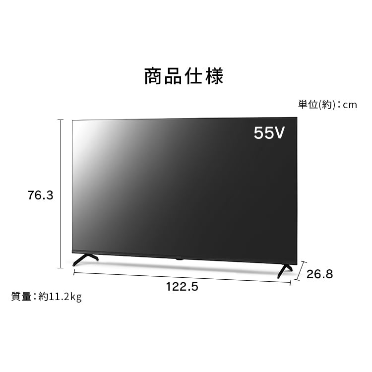 LUCA 液晶テレビ GoogleTV搭載 55V型 設置費込み 4K HDR LT