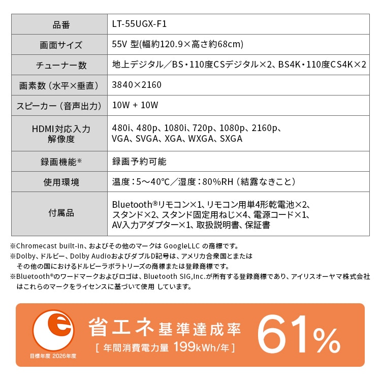 LUCA 液晶テレビ GoogleTV搭載 55V型 設置費込み 4K HDR LT-55UGX-F1