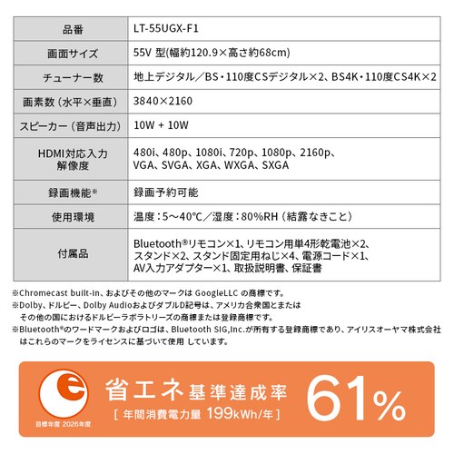 LUCA ter GoogleTV 55V^ 4K HDR LT-55UGX-F1_14