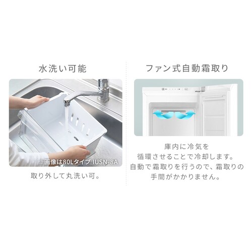 �Ⓚ�� 150L ���X���� ��������� IUSN-S15A-W �y�X�L�}�b�N�X�z_11