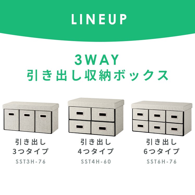 3WAY 引き出し収納ボックス 引き出し3つタイプ SST3H-76