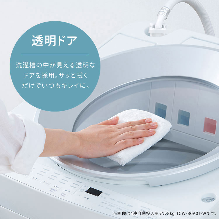 アイリスオーヤマ洗濯機　半年使用 トレファク高槻店】安心の6ヶ月間保証！取りに来られる方限定！IRIS