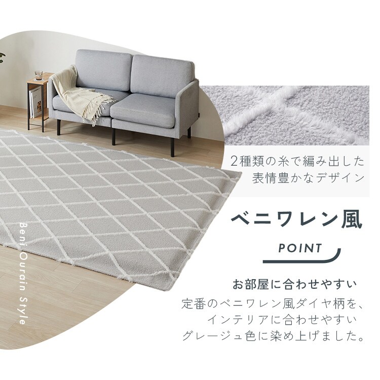 はがして洗える Hagash ラグ セット オルテガ風 1cm HAGCO