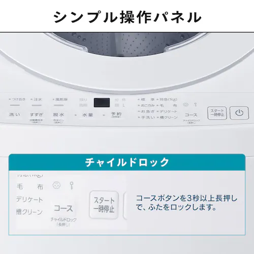 洗濯機 5kg OSH fit ガチ落ち極渦洗浄 ラクとれLOW設計 一人暮らし ITW-50B01-B ブラック_12