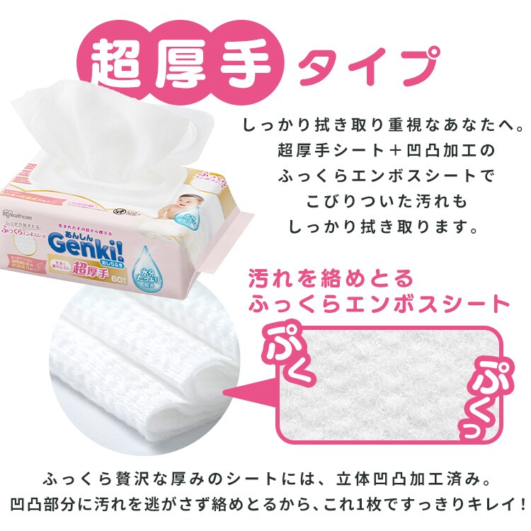 あんしん Genki！おしりふき 厚手1200枚入 GOK-T1001N※【予約