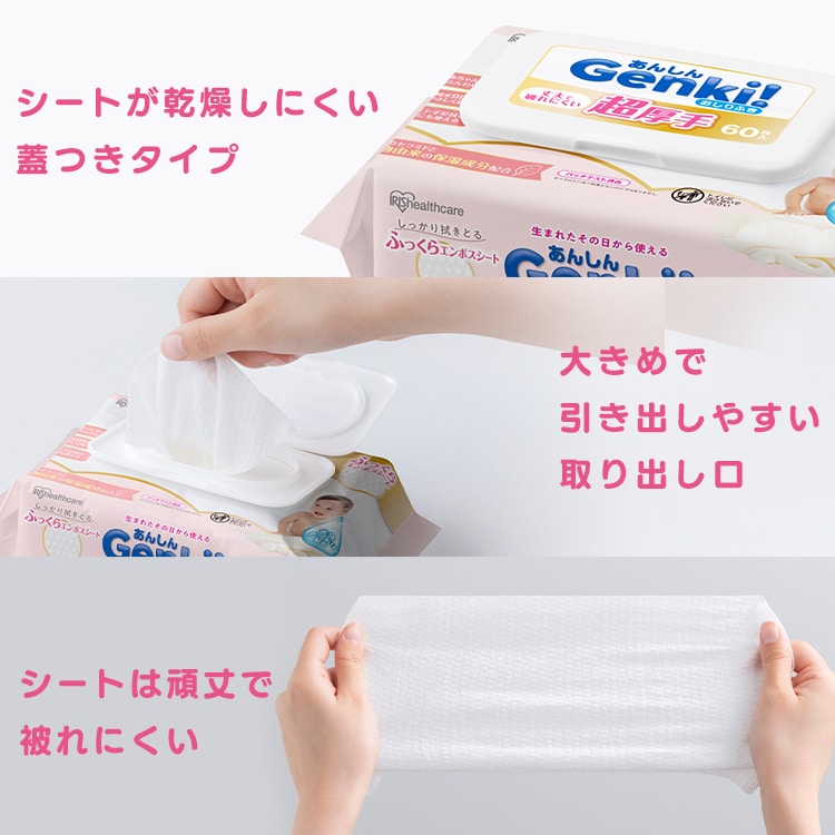 おしりふき あんしん Genki！おしりふき 厚手1200枚入 GOK-T1001N 112897