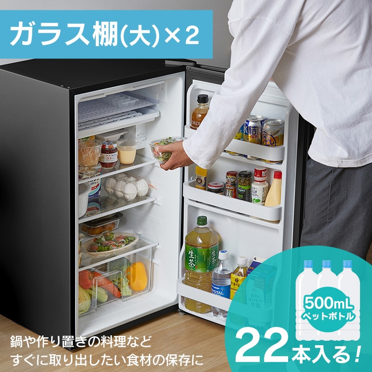 冷蔵庫(93L) 冷蔵庫 93L アイリスオーヤマ 【通販モノタロウ】