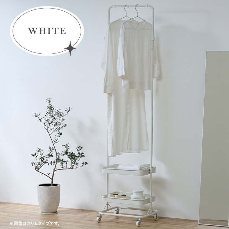 ハンガーラック ワゴン付きスリム HWG-HAS ホワイト 113013 │アイリス