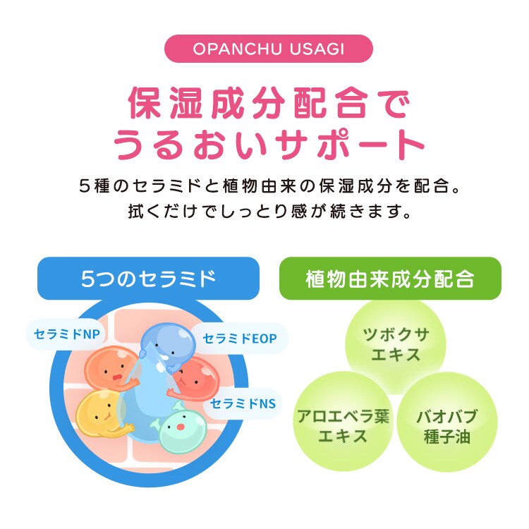 おぱんちゅうさぎ 赤ちゃんおしりふき 100枚入り OAO-100 113050
