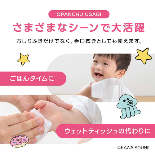 おぱんちゅうさぎ 赤ちゃんおしりふき 100枚入り OAO-100_4