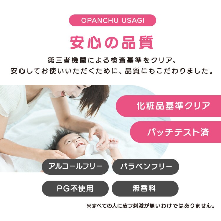 おぱんちゅうさぎ 赤ちゃんおしりふき 100枚入り OAO-100 113050