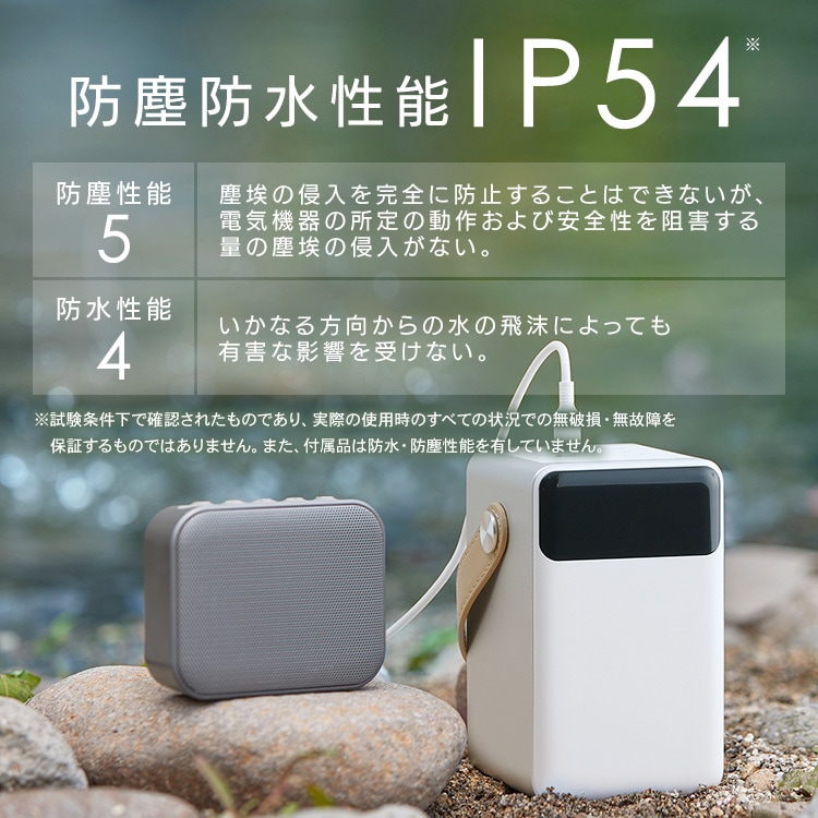 バッテリーステーションmini IBT-A32100-W ホワイト 113054 │アイリス