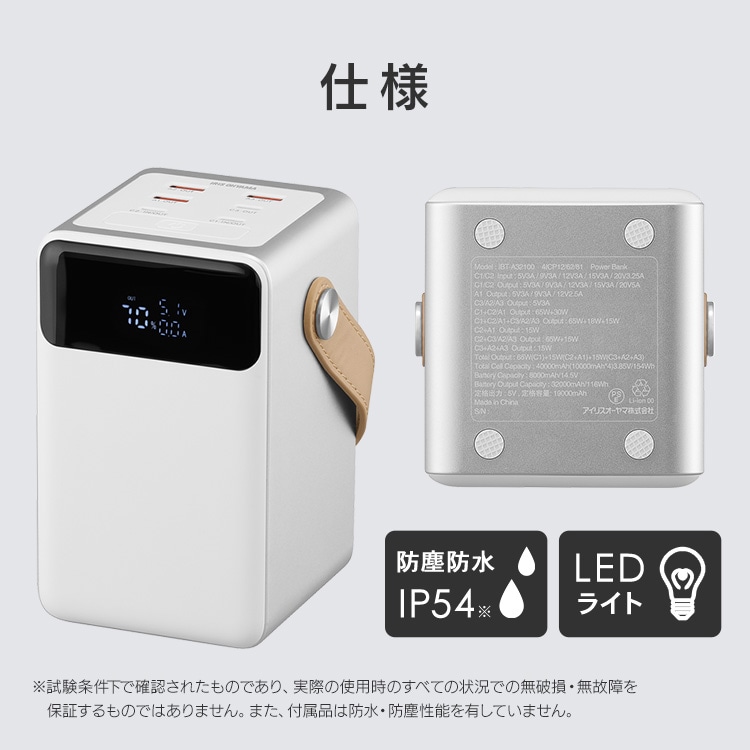 【8月中限定】│”新品未使用“│新品バッテリー&充電器付属 バッテリーステーションmini IBT-A32100-W ホワイト 113054 │アイリス