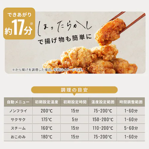ノンオイルフライヤー 過熱水蒸気エア フライヤー FV-M30A-C アイボリー_6