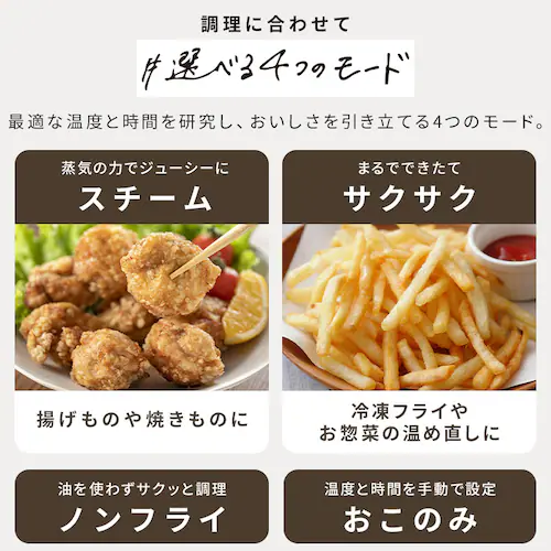 ノンオイルフライヤー 過熱水蒸気エア フライヤー FV-M30A-C アイボリー_7