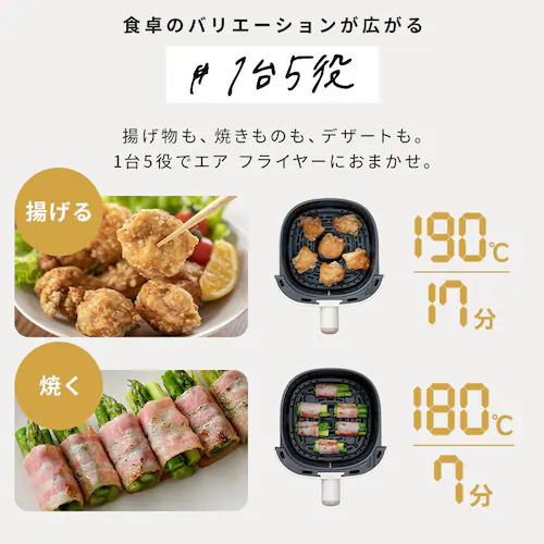 ノンオイルフライヤー 過熱水蒸気エア フライヤー FV-M30A-C アイボリー_8