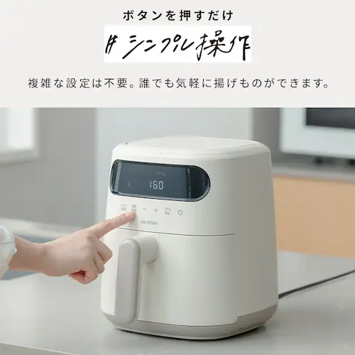 ノンオイルフライヤー 過熱水蒸気エア フライヤー FV-M30A-C アイボリー_10