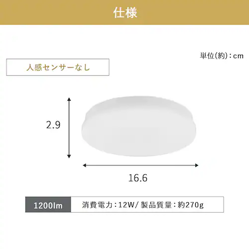 小型シーリングライト 薄形 1200lm 電球色 SCL12L-U2_9