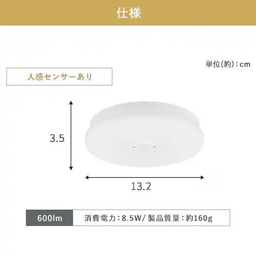 小型シーリングライト 薄形 600lm 電球色 人感センサー付 SCL6L-MS-U2_11
