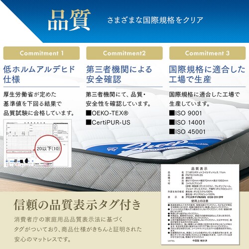 �O�܂�|�P�b�g�R�C���}�b�g���X 11cm PMTS11HR-3S �z���C�g_16