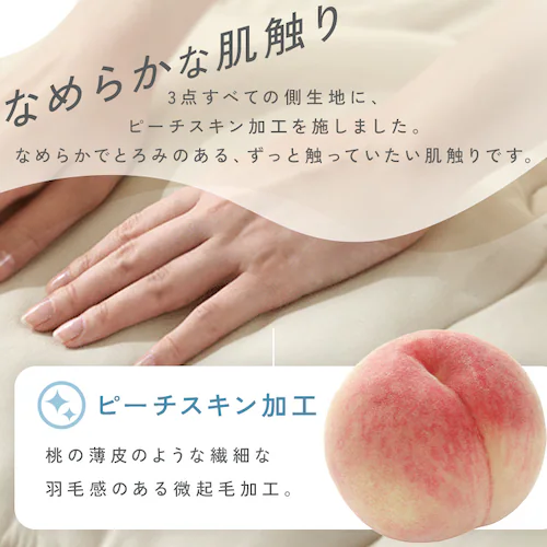 ベッド用布団5点セット S KFS-B5S ホワイト_10