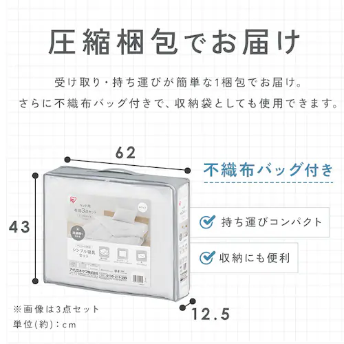 ベッド用布団5点セット S KFS-B5S ホワイト_17